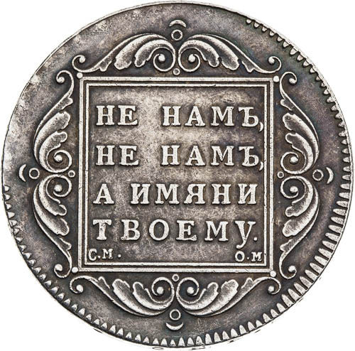 Coin-front